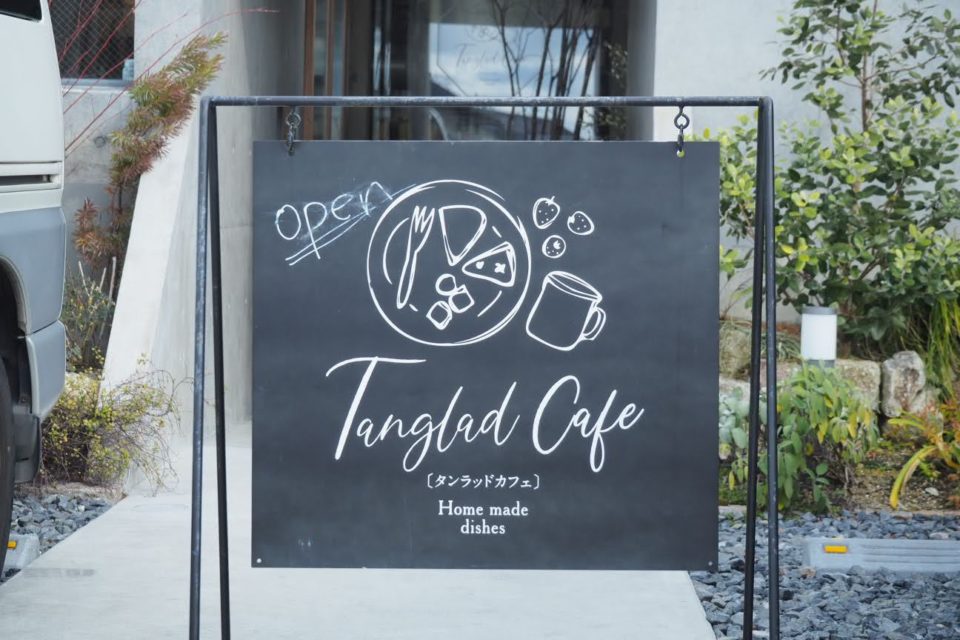 タンラッドカフェの看板